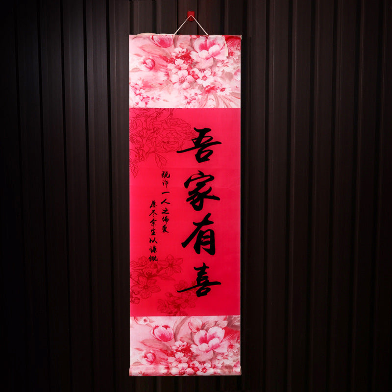 Celebration in the Family Calligraphy - OurLittleStory