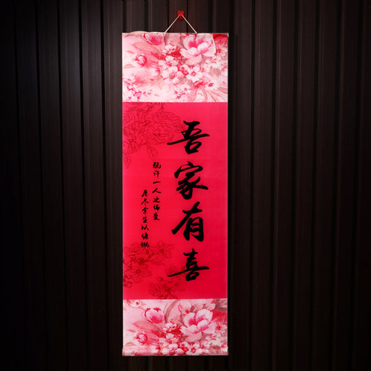 Celebration in the Family Calligraphy - OurLittleStory